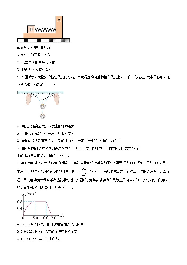 江西省宜春市丰城中学2024-2025学年高三上学期9月月考物理试题（Word版附解析）02
