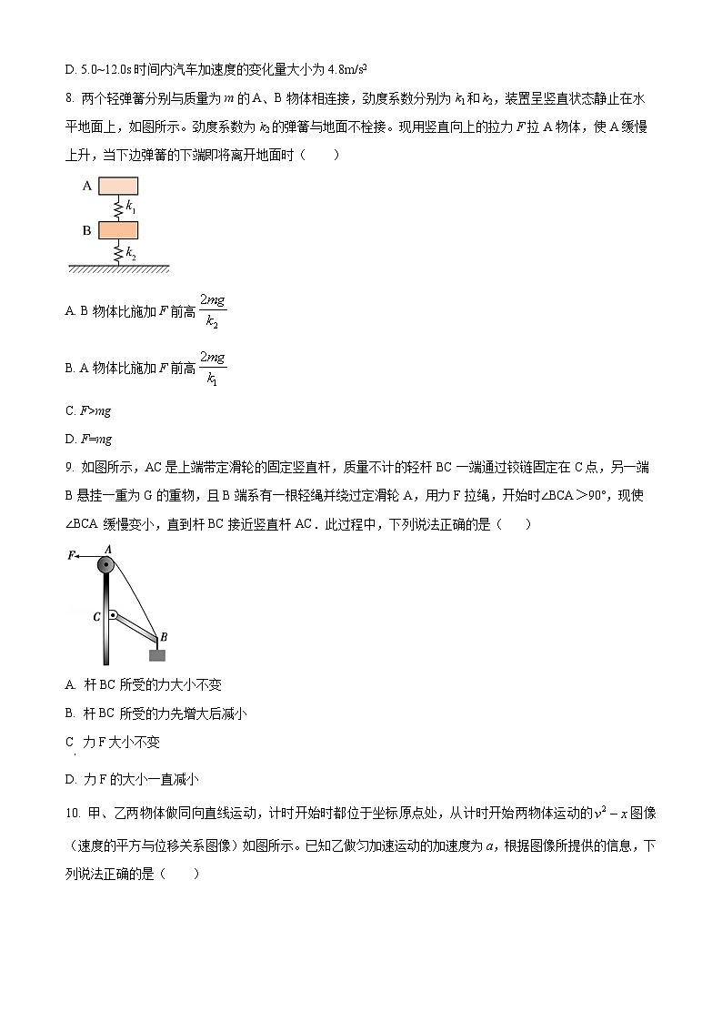 江西省宜春市丰城中学2024-2025学年高三上学期9月月考物理试题（Word版附解析）03