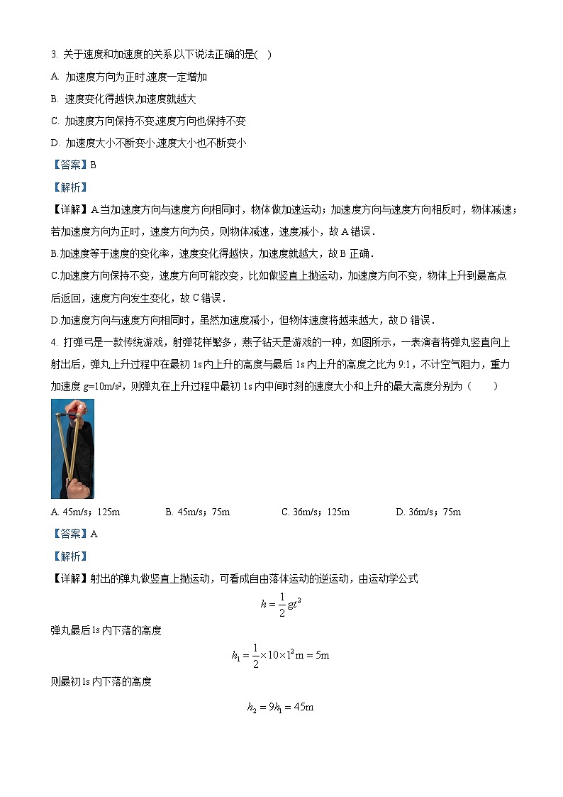 江西省宜春市丰城中学2024-2025学年高三上学期9月月考物理试题（Word版附解析）02