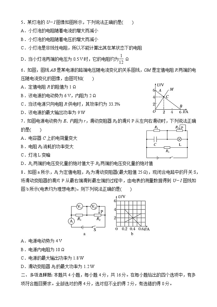 山东省潍坊市诸城第一中学2024-2025学年高二上学期10月月考物理试卷第2页