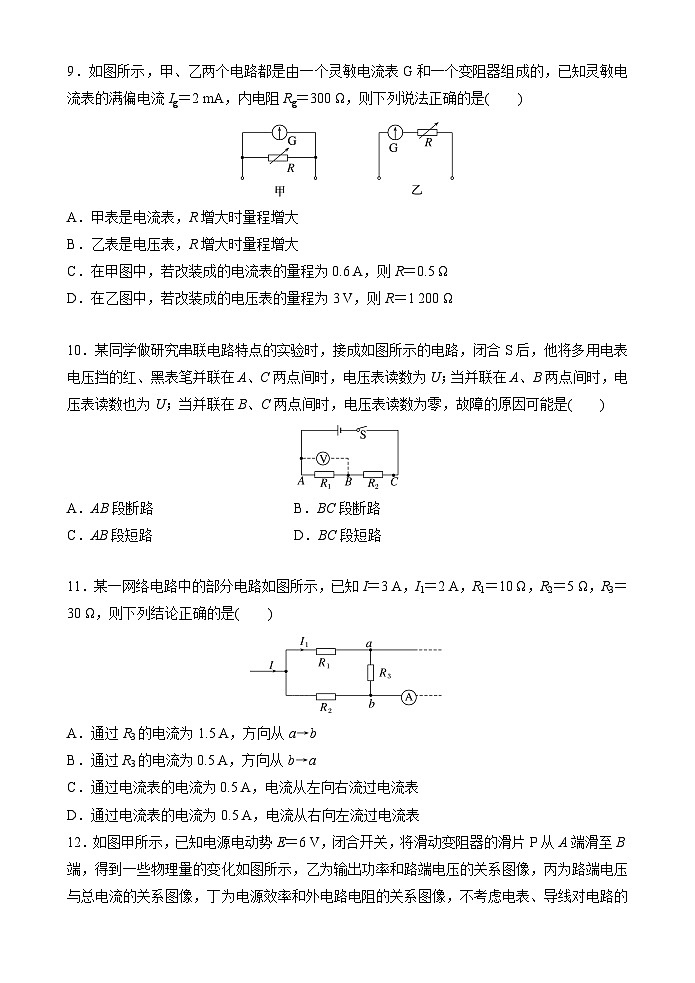 山东省潍坊市诸城第一中学2024-2025学年高二上学期10月月考物理试卷第3页