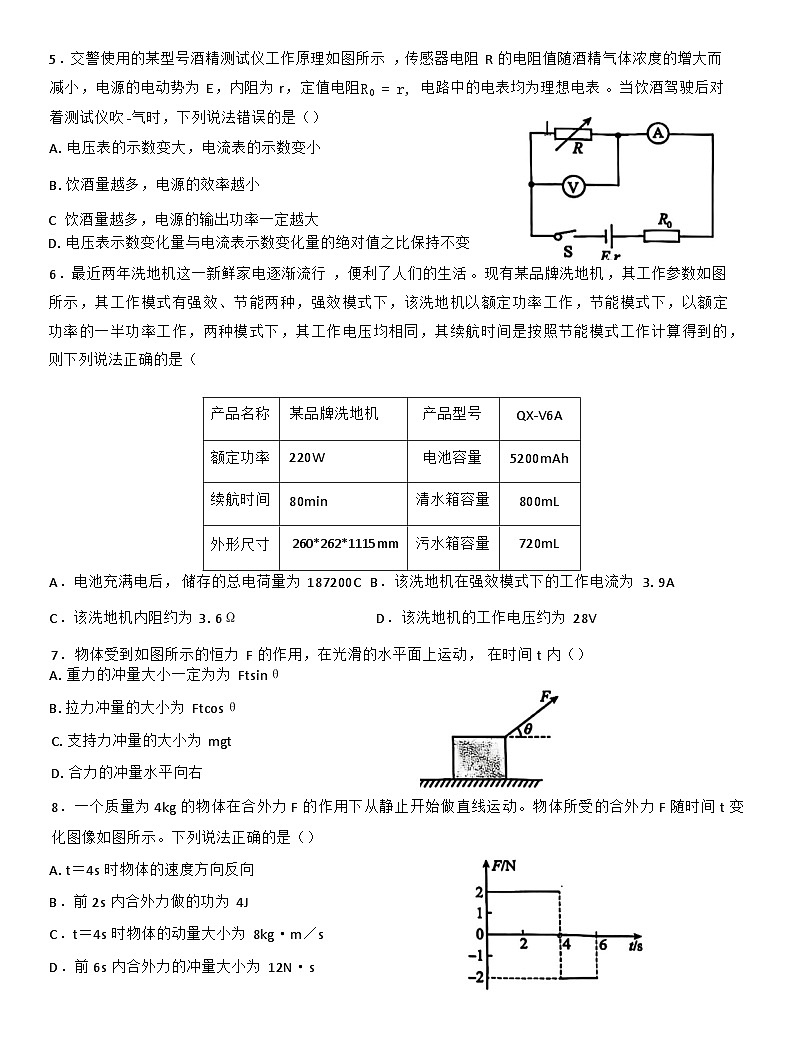 江苏省无锡市锡山高级中学2024-2025学年高二上学期10月阶段考试物理试题第2页