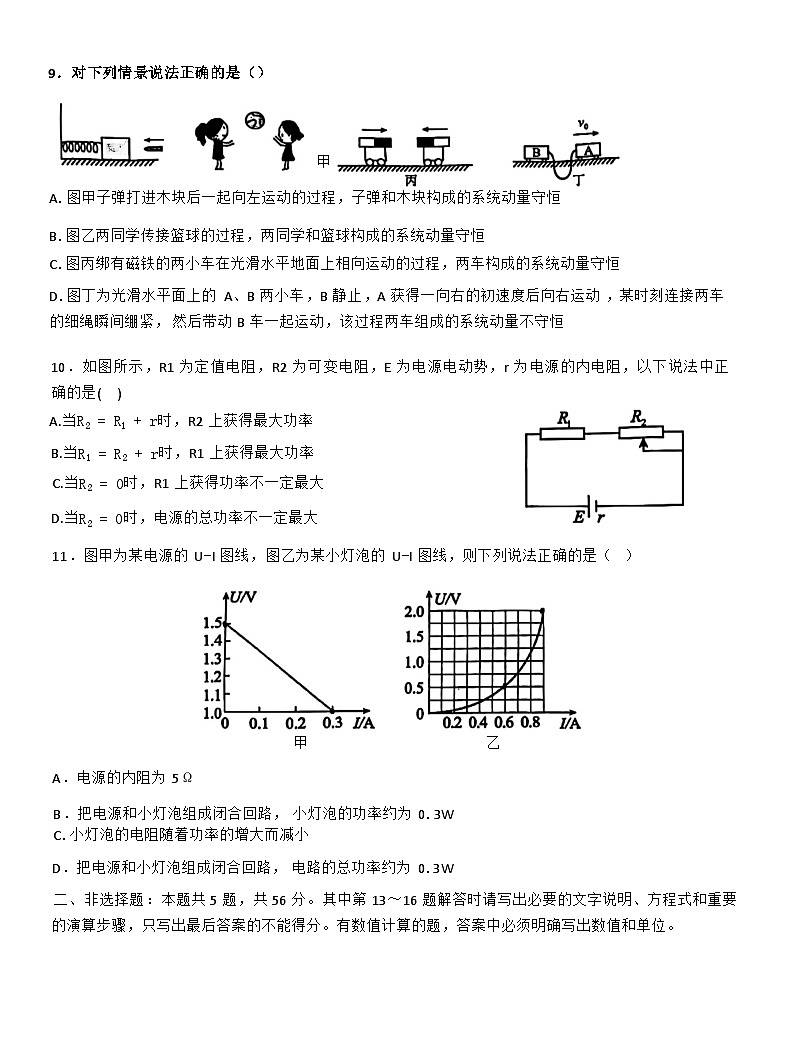 江苏省无锡市锡山高级中学2024-2025学年高二上学期10月阶段考试物理试题第3页