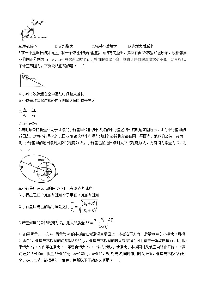 安徽省皖南八校2024-2025学年高三上学期10月第一次大联考物理试题（Word版附答案）03