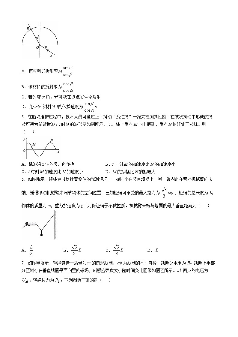 2025届贵州省遵义市高三上学期一模物理试题(无答案)第2页