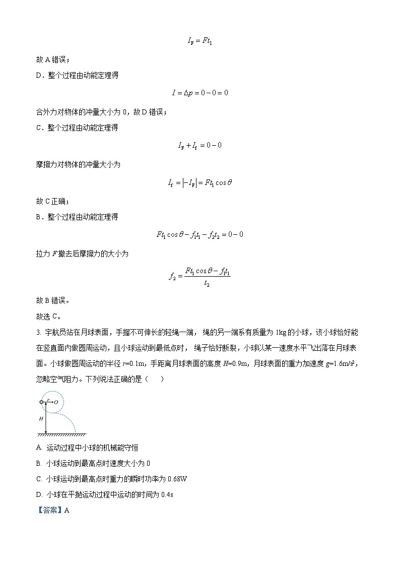 湖北省云学部分重点高中2024-2025学年高二上学期10月月考物理试题(B) Word版含解析第2页