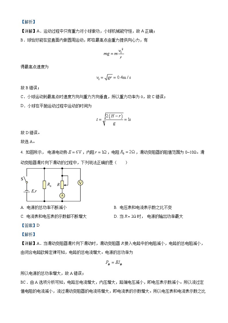 湖北省云学部分重点高中2024-2025学年高二上学期10月月考物理试题(B) Word版含解析第3页