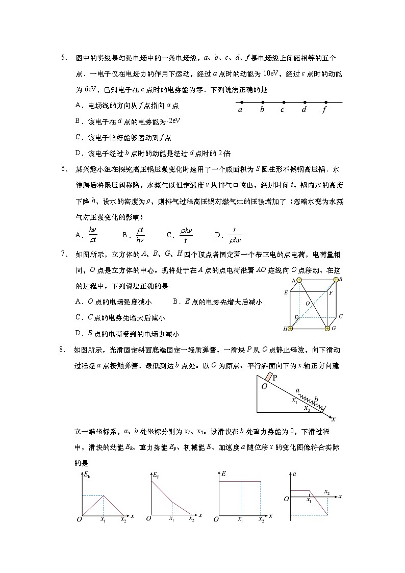 江苏省如皋中学2024-2025学年高三上学期综合练习（一）物理试题（Word版附解析）02