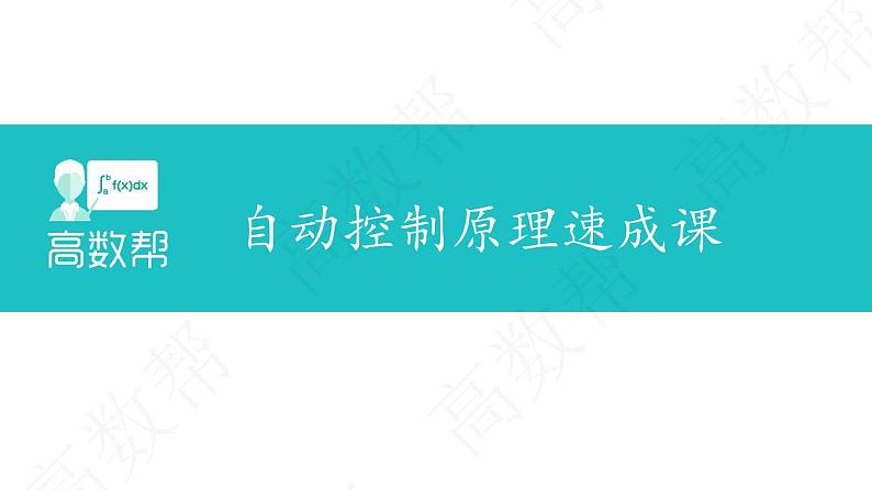 课时1结构图有注释第1页