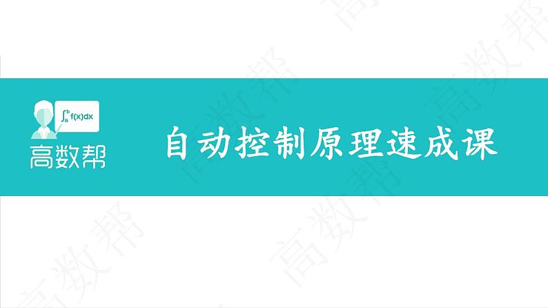 课时5校正含注释第1页