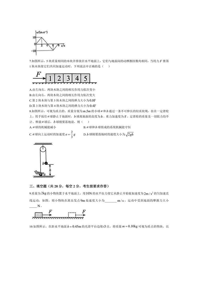 [物理]福建省福州恒一高级中学(烟台山校区)2024～2025学年高三上学期10月自主诊断试题(有答案)第3页