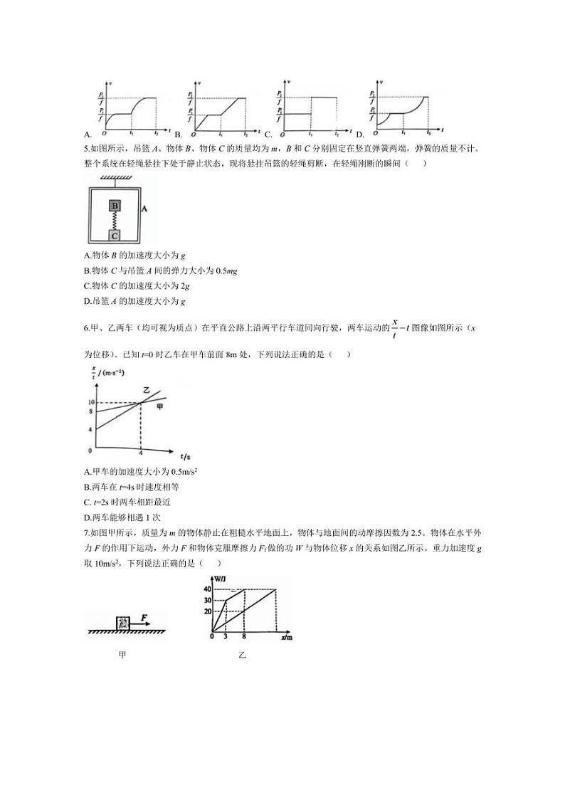 [物理][期中]辽宁省大连市二十四中2024～2025学年高三上学期期中Ⅰ考试试卷(有答案)02