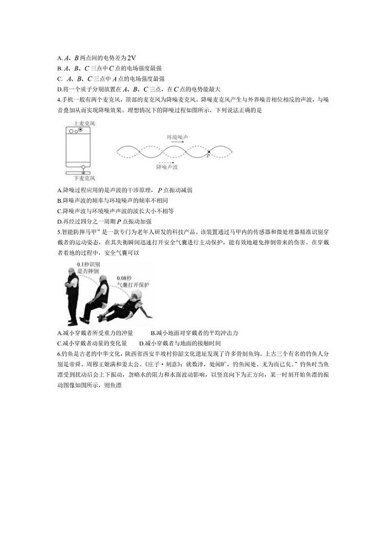[物理][期中]云南省玉溪市新平彝族傣族自县民族中学2024～2025学年高二上学期10月期中考试试题(有解析)第2页