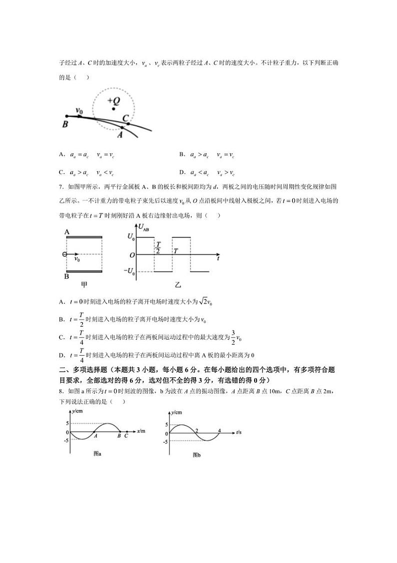 [物理]2025届河北省部分学校高三上学期第二次质检月考试卷(有解析)第3页