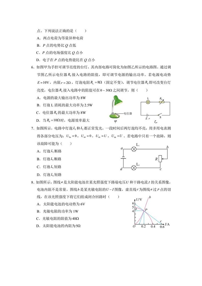 [物理]海南省文昌中学2024～2025学年高二上学期第一次月考试题(平行班)(有答案)第2页