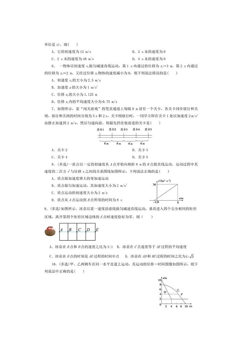 [物理]河南省信阳市潢川第一中学2024～2025学年高一上学期第一次月考试题(有答案)第2页