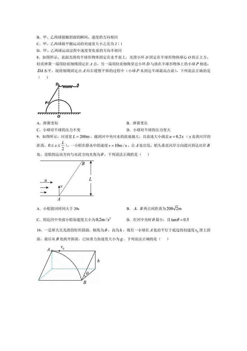 [物理]河南省许昌市襄城县部分学校2024～2025学年高三上学期10月学情监测试题(有答案)第3页