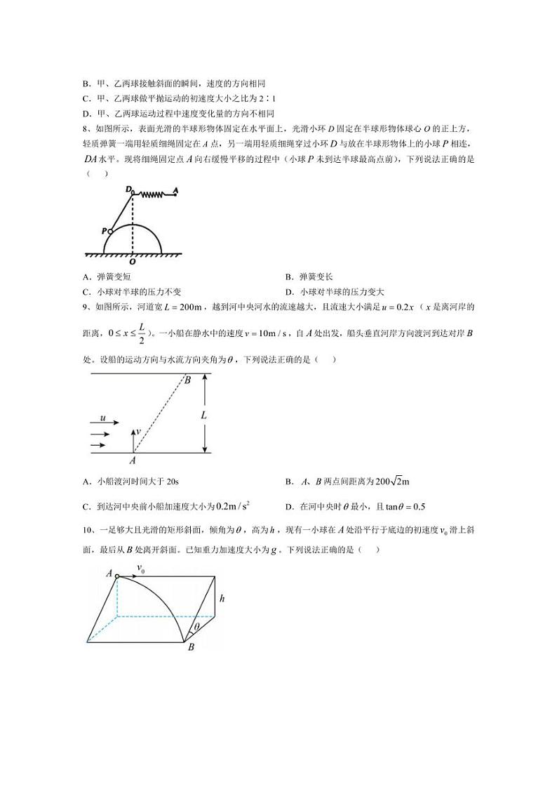 [物理]河南省许昌市襄城县部分学校2024～2025学年高三上学期学情监测月考试题(有解析)第3页