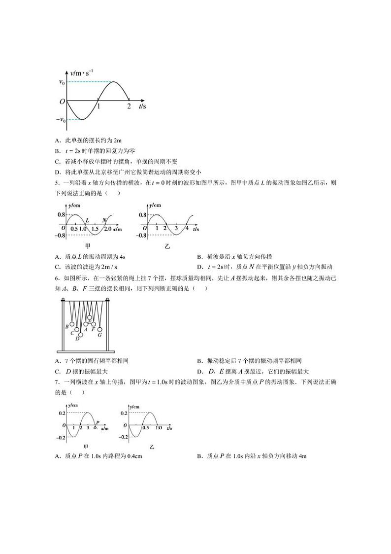 [物理]江苏省徐州市第二中学2024～2025学年高二上学期学情调研月考试卷(一)(有答案)第2页