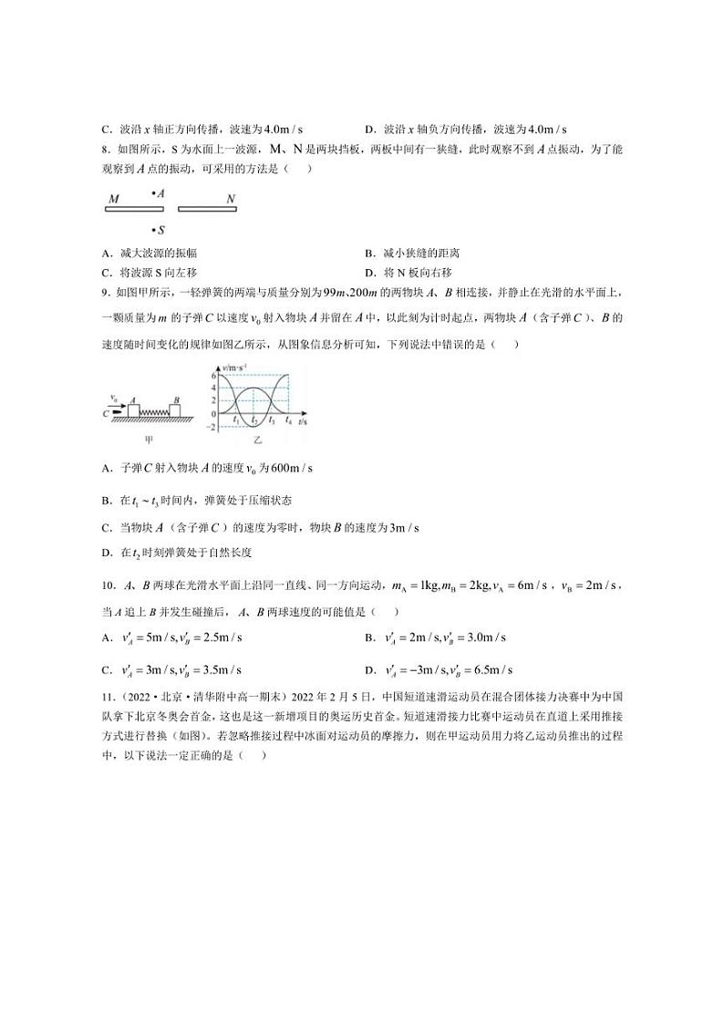 [物理]江苏省徐州市第二中学2024～2025学年高二上学期学情调研月考试卷(一)(有答案)第3页