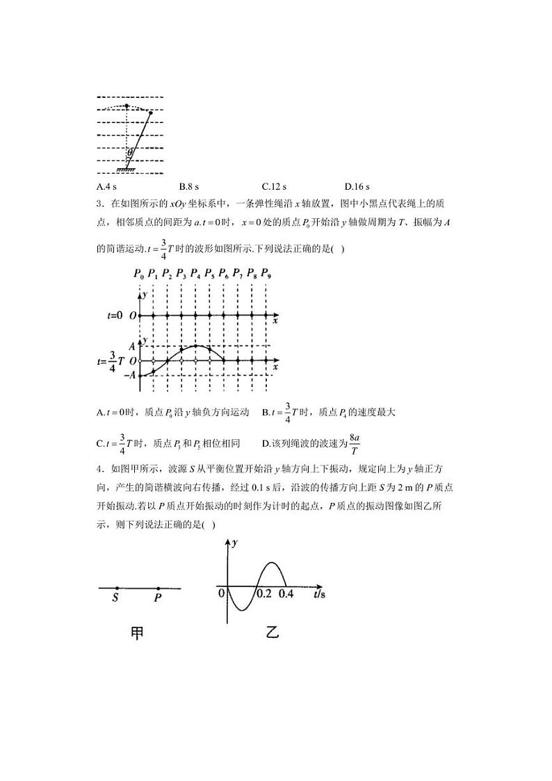 [物理]山东省泰安市肥城市慈明学校2024～2025学年高二上学期第一次月考试卷(有答案)第2页