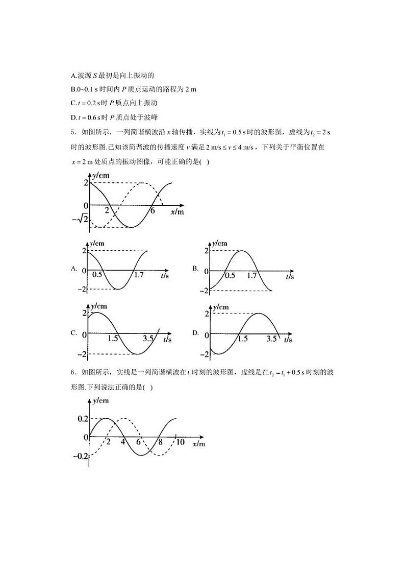 [物理]山东省泰安市肥城市慈明学校2024～2025学年高二上学期第一次月考试卷(有答案)第3页