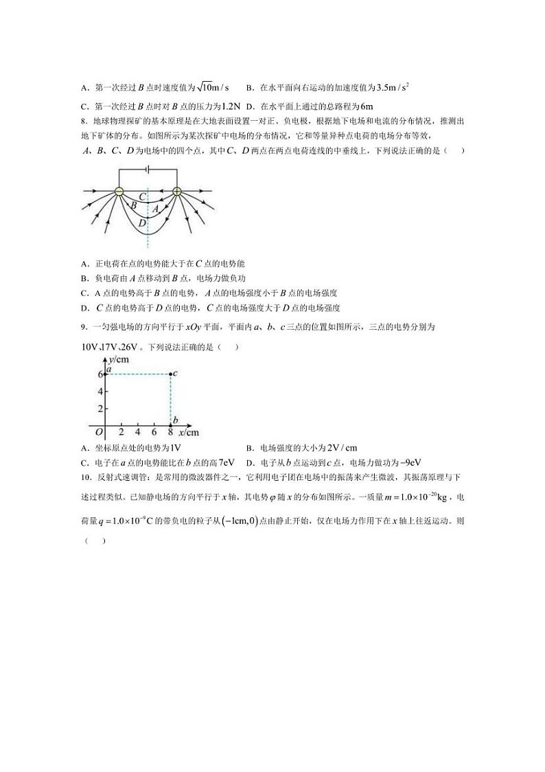 [物理]重庆市杨家坪中学2024～2025学年高二上学期第一次月考试题(有答案)03