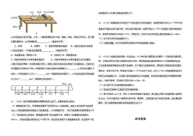 山西省阳泉市第一中学校2024-2025学年高一上学期10月月考物理试题03