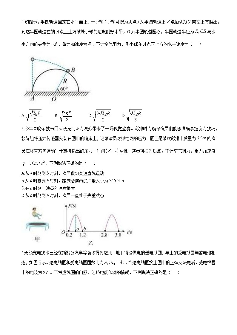 江西省赣州市瑞金第一中学2024-2025学年高三上学期开学考试物理试题02