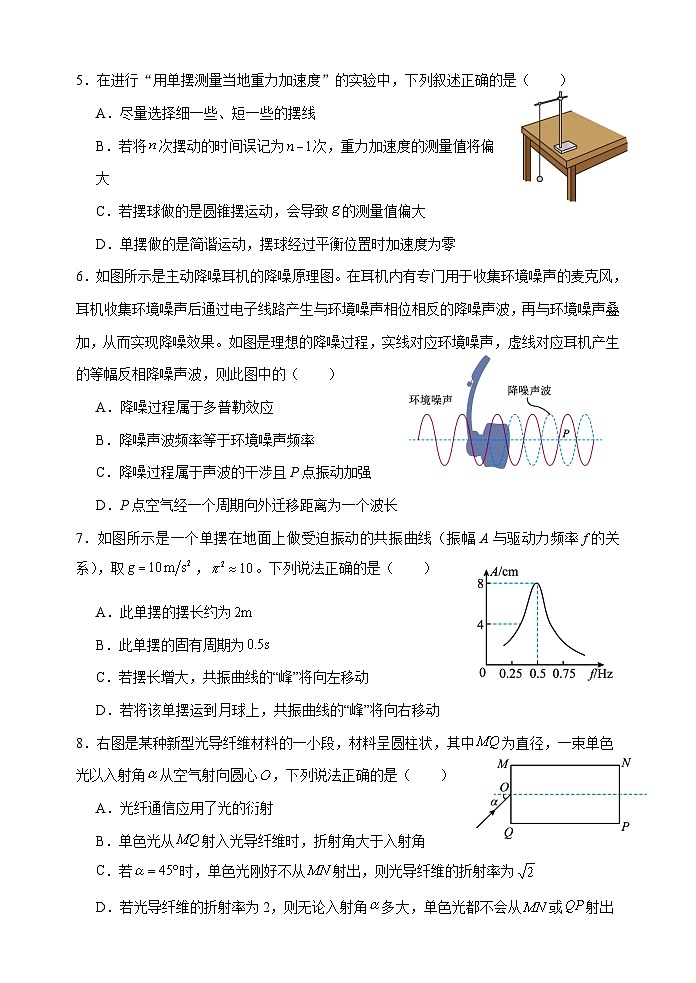 江苏省宿迁市沭阳塘沟高级中学2024-2025学年高二上学期第二次月考物理试卷第2页