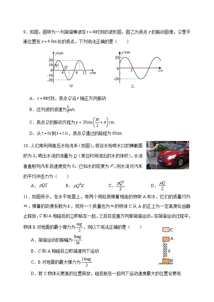江苏省宿迁市沭阳塘沟高级中学2024-2025学年高二上学期第二次月考物理试卷第3页