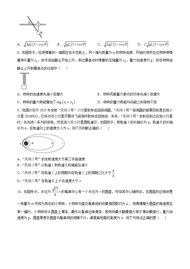 黑龙江省绥化市绥棱县第一中学2024-2025学年高三上学期10月月考物理试题及答案第3页