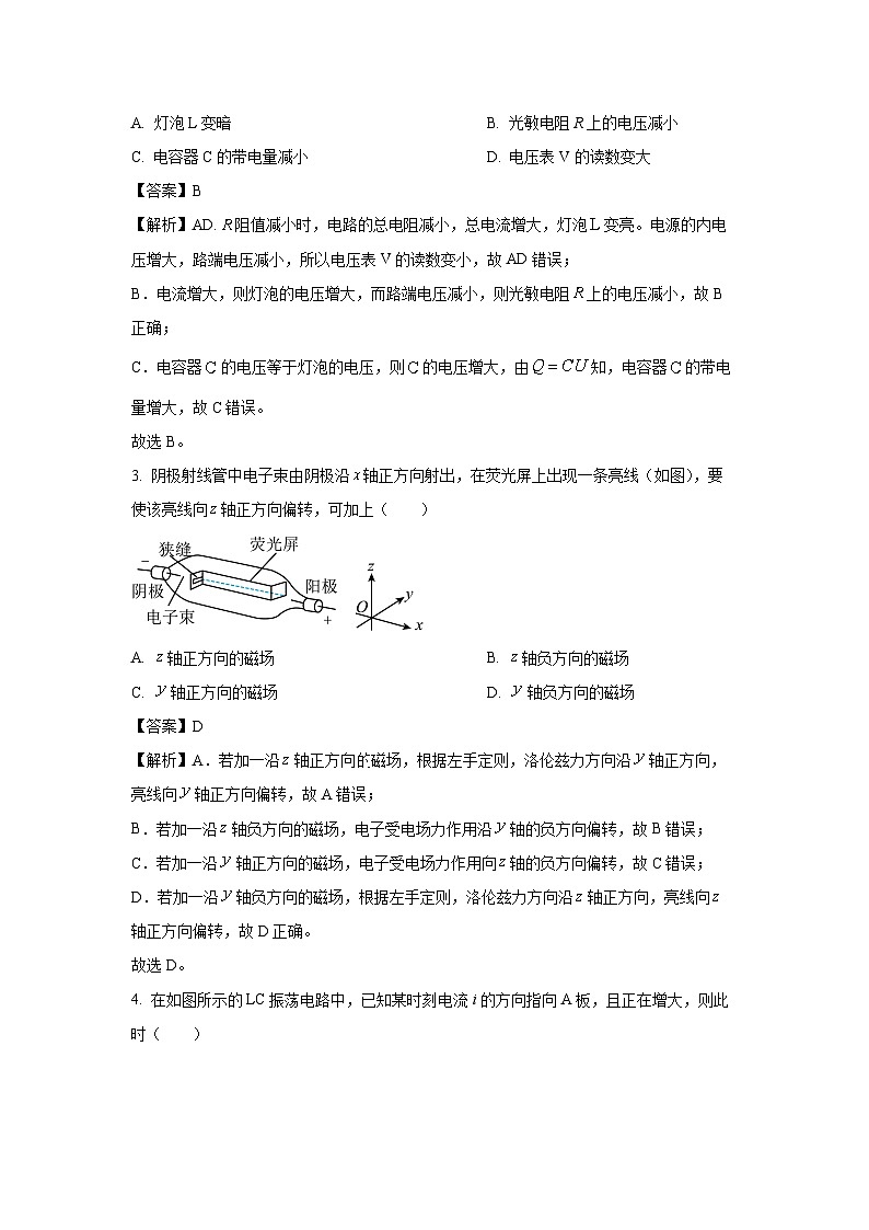 [物理][期中]安徽省池州市贵池区2023-2024学年高二下学期期中教学质量检测试题(解析版)第2页