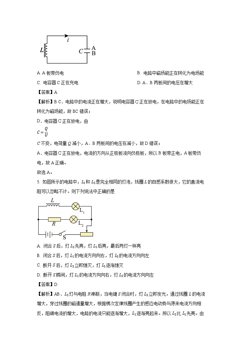 [物理][期中]安徽省池州市贵池区2023-2024学年高二下学期期中教学质量检测试题(解析版)第3页