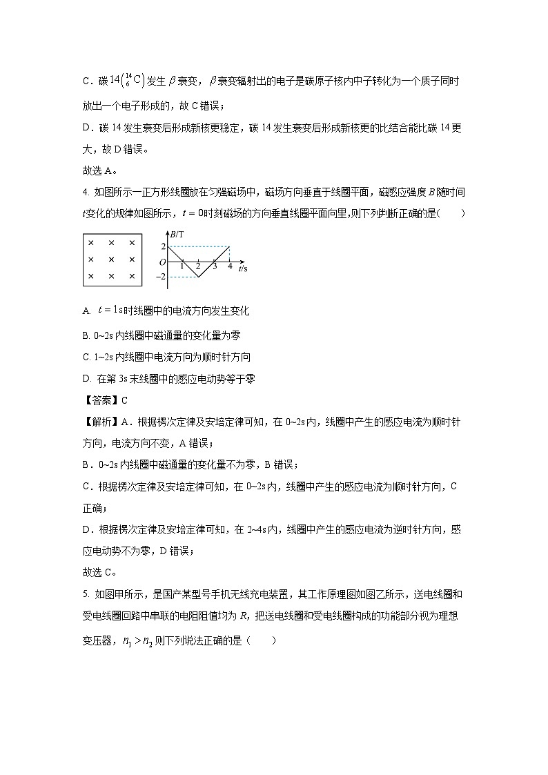 [物理][期末]河南省开封市2023-2024学年高二下学期7月期末试题(解析版)第3页