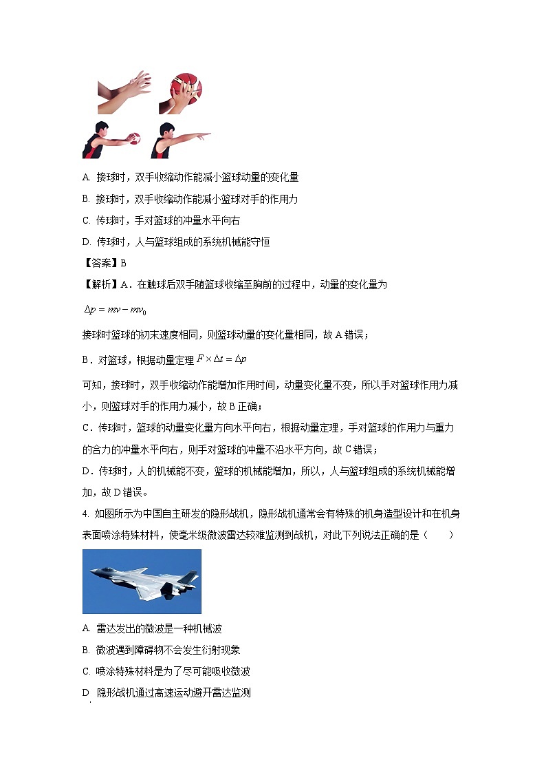[物理][期中]广东省佛山市南海区2023-2024学年高二下学期期中素养提升学业水平测试试卷(解析版)第3页