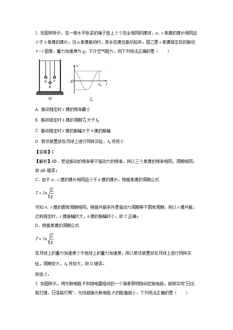 [物理][期末]广东省广州市荔湾区2023-2024学年高二下学期7月期末试题(解析版)第2页