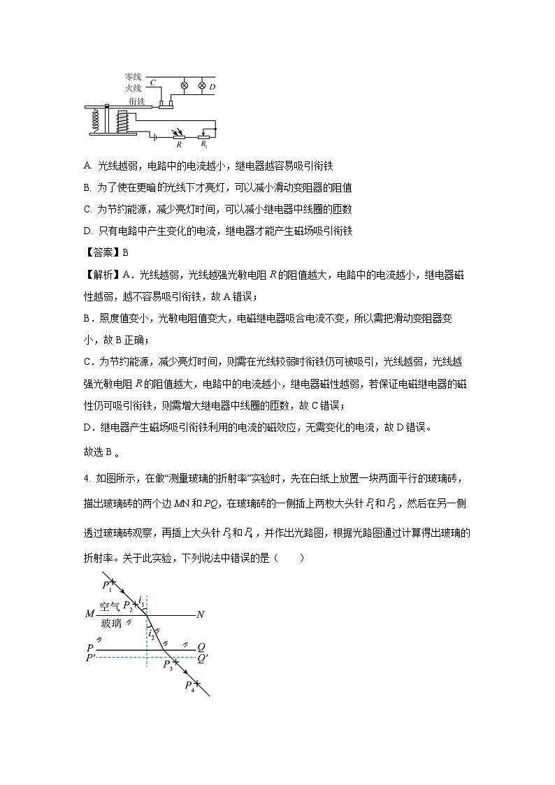 [物理][期末]广东省广州市荔湾区2023-2024学年高二下学期7月期末试题(解析版)第3页