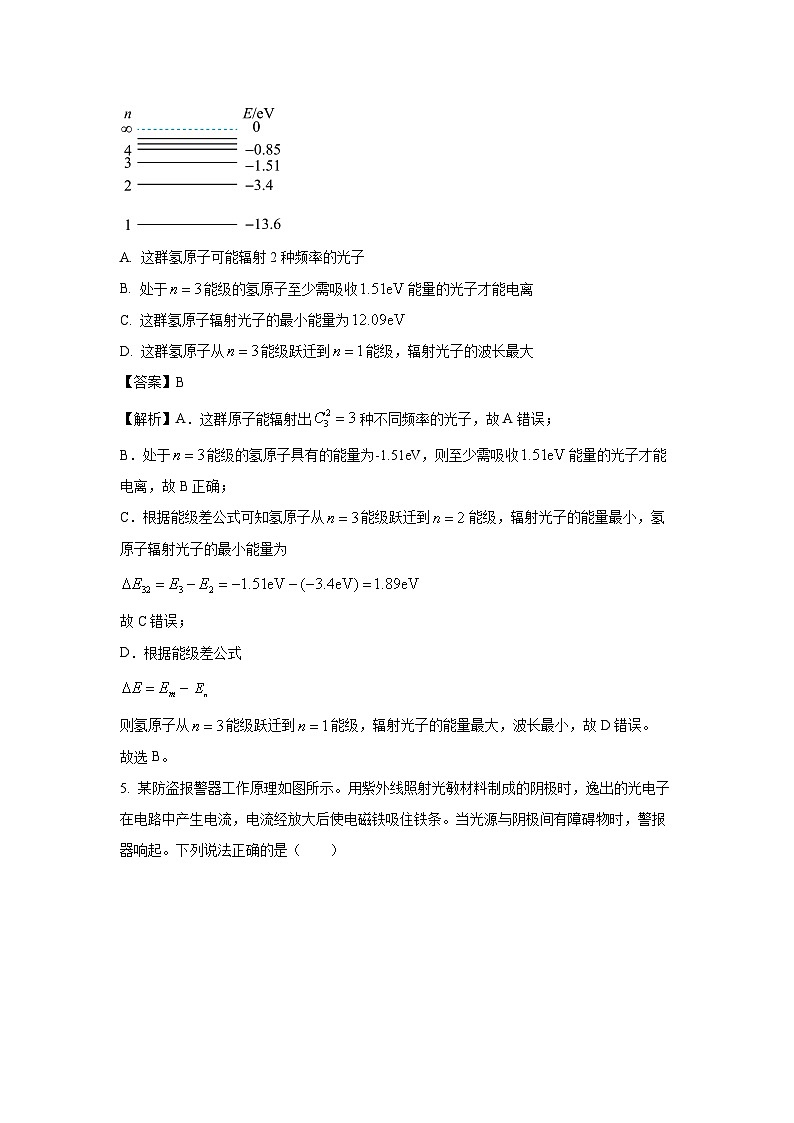 [物理][期末]广东省湛江市2023-2024学年高二下学期7月期末调研测试试题(解析版)03