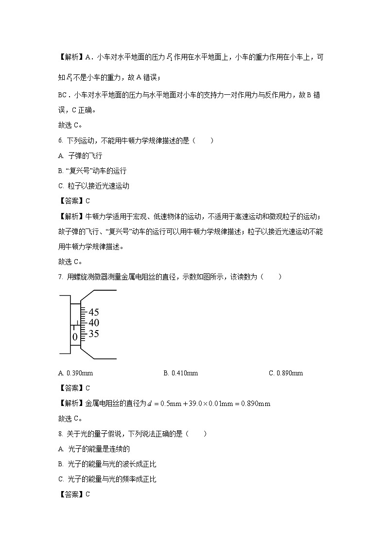 [物理]广东省2023-2024学年高二下学期普通高中学业水平合格性考试试题(解析版)03