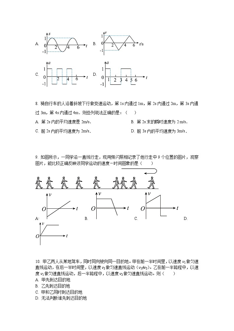 上海市2024-2025学年高一上学期期中物理模拟测试卷03