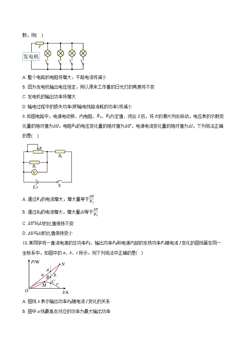 江苏省扬州市新华中学2024-2025学年高二上学期10月月考物理试卷第3页