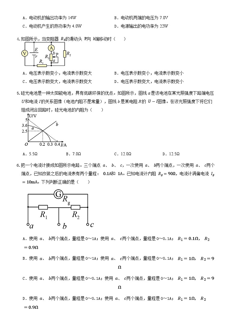 河南省郑州市中牟县第一高级中学2024-2025学年高二上学期10月月考物理试题第2页