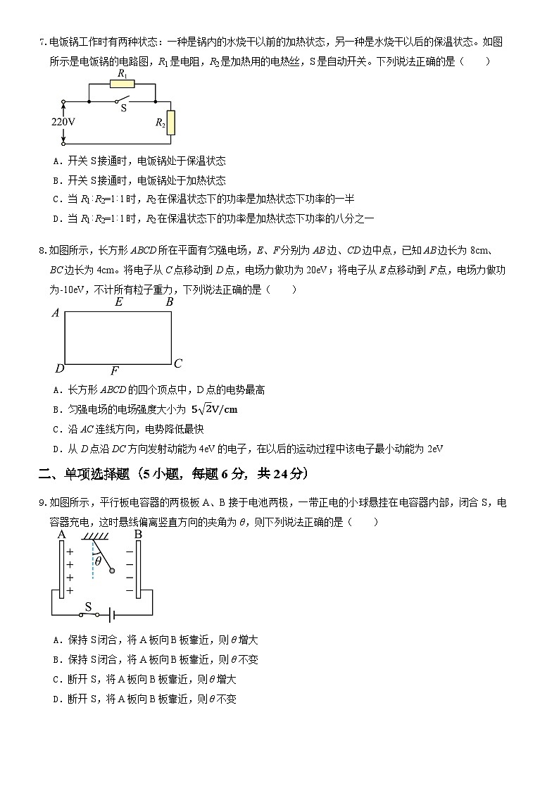 河南省郑州市中牟县第一高级中学2024-2025学年高二上学期10月月考物理试题第3页