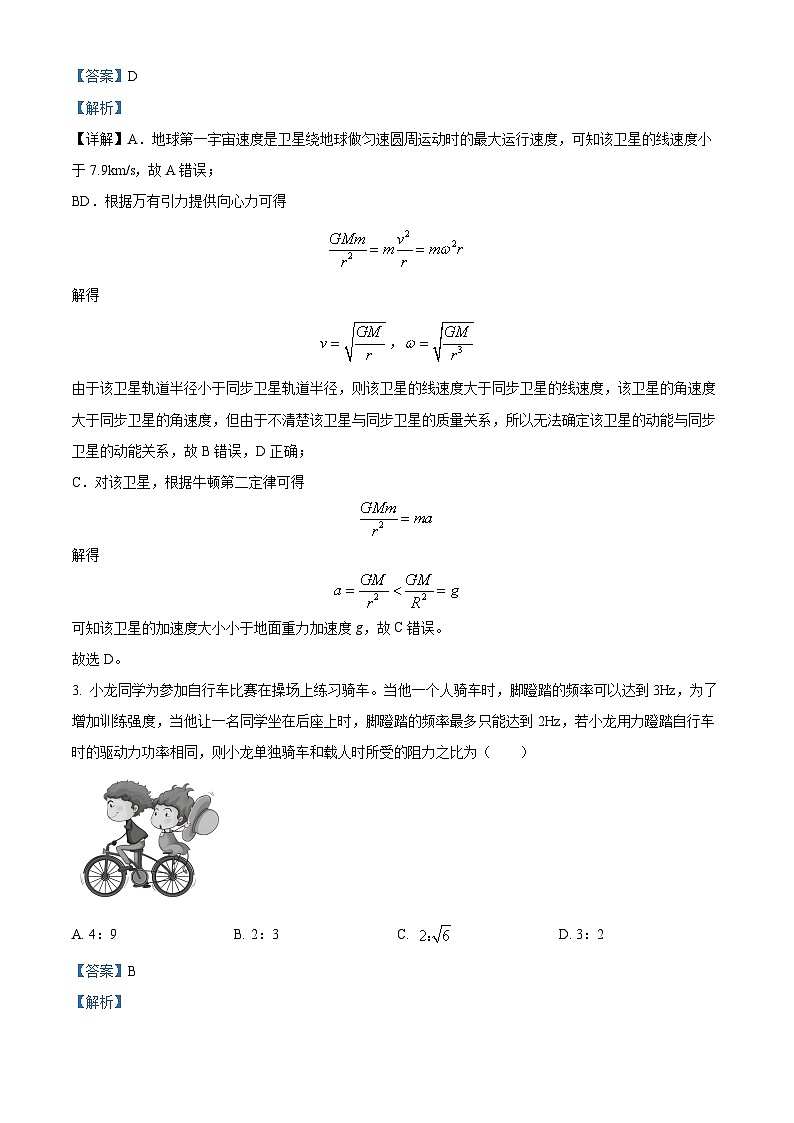 福建省厦门市第一中学2023-2024学年高三上学期10月月考物理试题  Word版含解析第2页