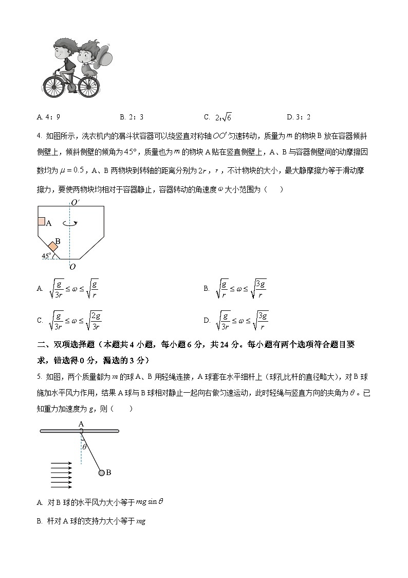 福建省厦门市第一中学2023-2024学年高三上学期10月月考物理试题  Word版无答案第2页