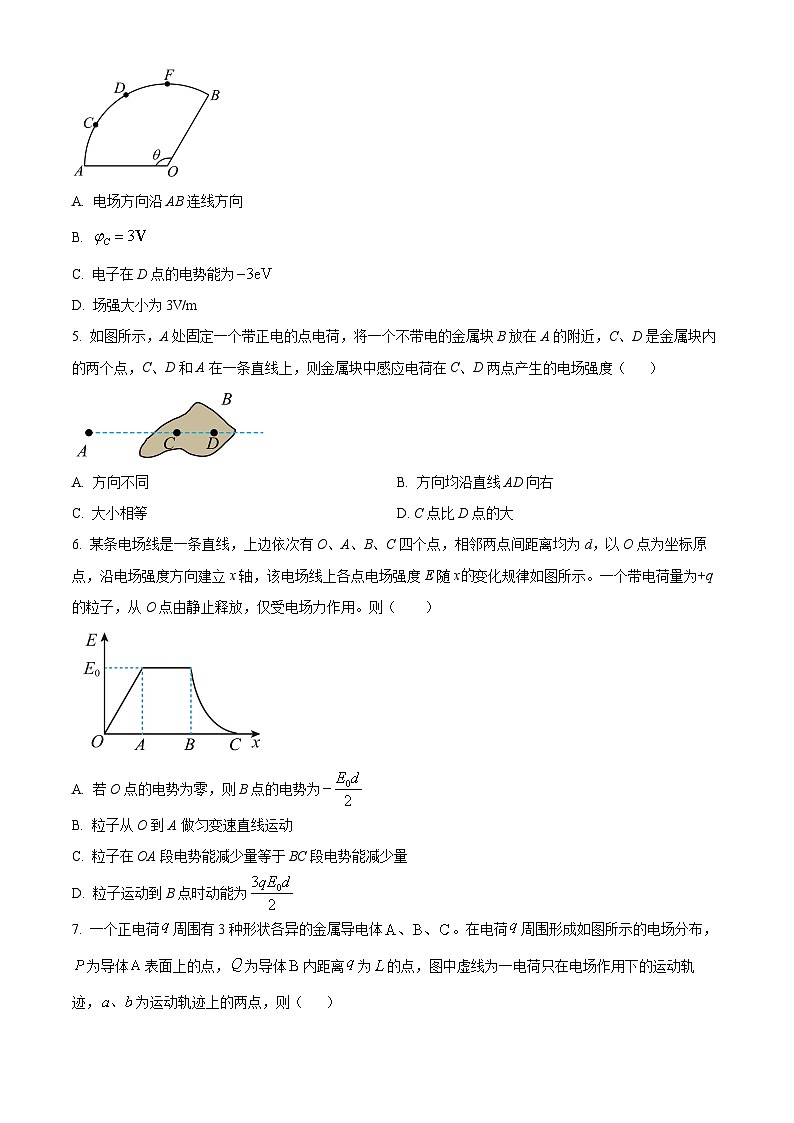 河南省驻马店市新蔡县第一高级中学2024-2025学年高二上学期9月月考物理试题  Word版无答案第2页