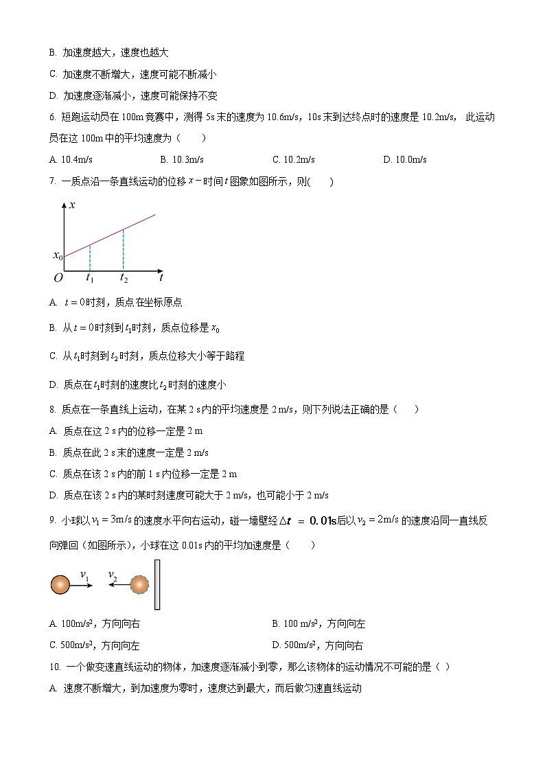 天津市第八中学2023-2024学年高一上学期第一次大单元教学（9月月考）物理试题  Word版无答案第2页