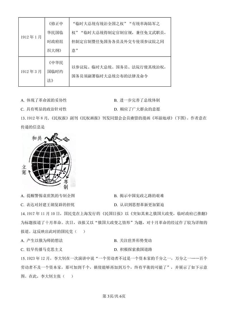物理丨广东省东莞市东莞外国语学校2025届高三10月月考物理试卷及答案第3页