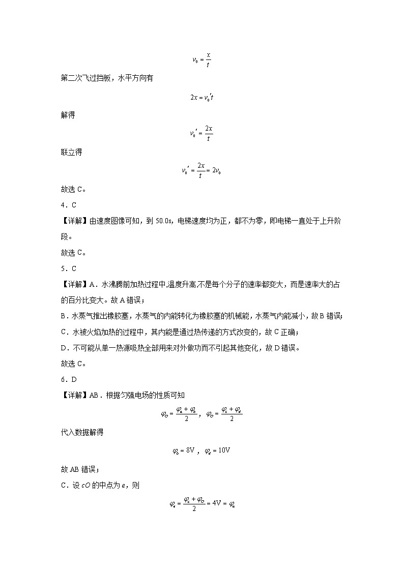 黑龙江省大庆市大庆中学2024-2025学年高三上学期10月期中物理试题02